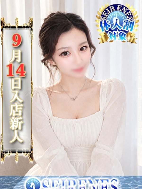 みな(20)