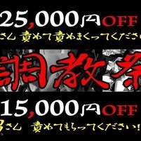 ご調教いただける日🐶