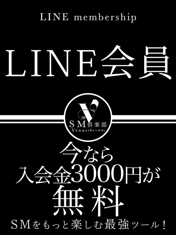 ＬＩＮＥ会員様(33)
