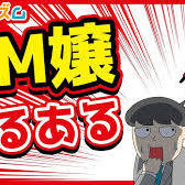面白い動画ｗ