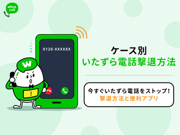 イタズラ
