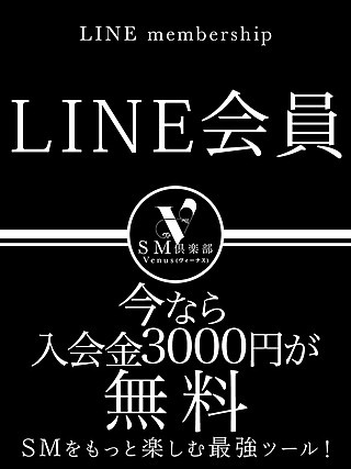 LINE登録お願い致します