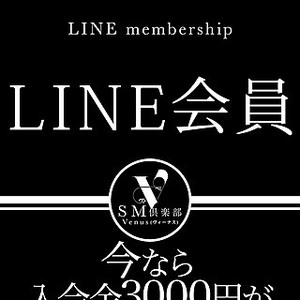LINE登録お願い致します