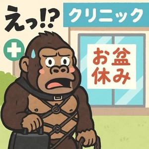 お盆休みに入りました
