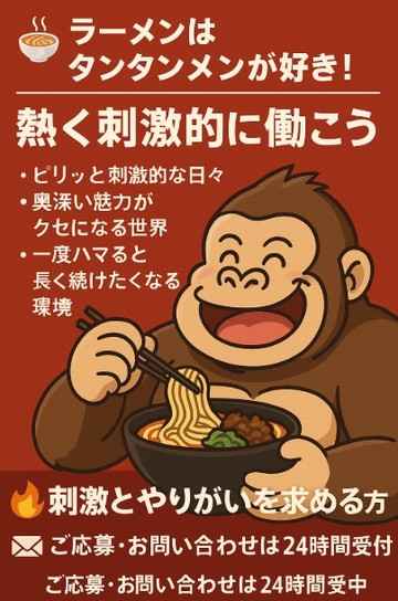 タンタンメン