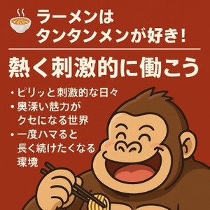 タンタンメン