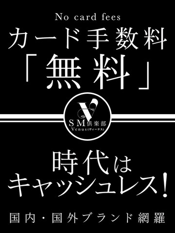 SMもキャッシュレスで
