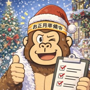 来年こそは環境を変えたい