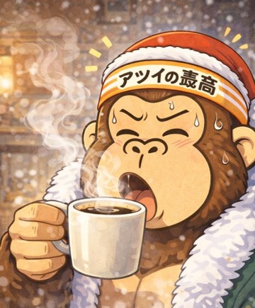 アツイコーヒーが好きな話