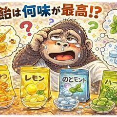 ちょっと気になっている