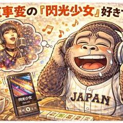 やっぱりいいなぁ