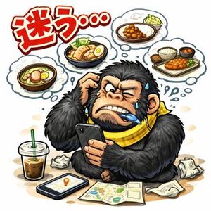 今まさになんですが…