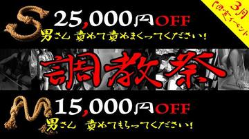 こんな機会もう御座いません！！！