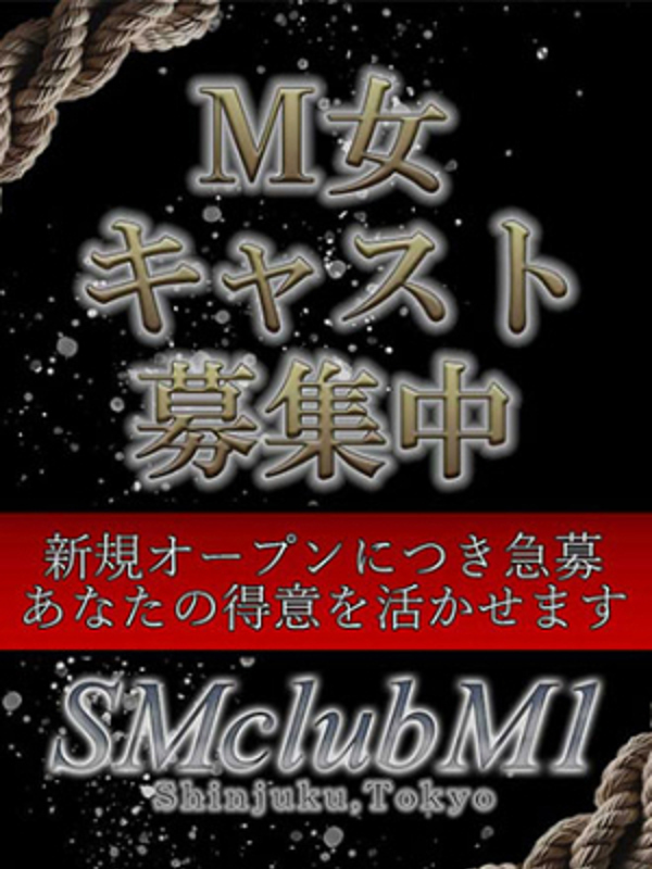 オープニングキャスト大募集中！(99)