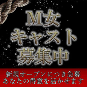 オープニングキャスト大募集中！