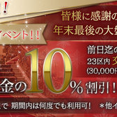 ■只今料金の10％割 (最大1万円割)＊事前予約で交通費無料