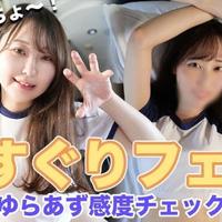 見ちゃった？