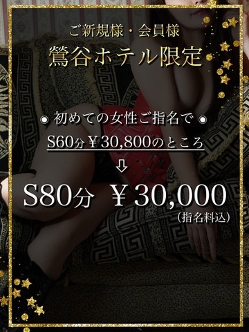 ☆鶯谷Noble限定イベント開催中☆