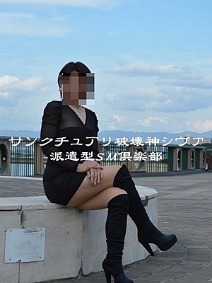 さつき(48)