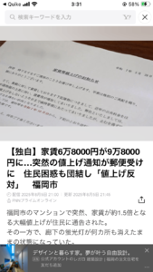 ニュースの､､｡