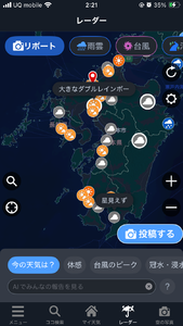 今の、状況が、、。