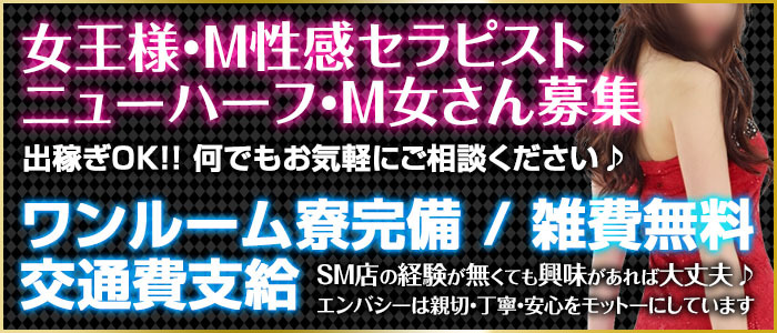 SM・M性感・ニューハーフ Club EMBASSY 岡山店