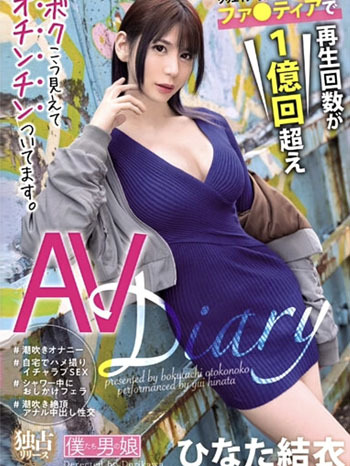 ひなた結衣(超絶潮吹き嬢)(24)