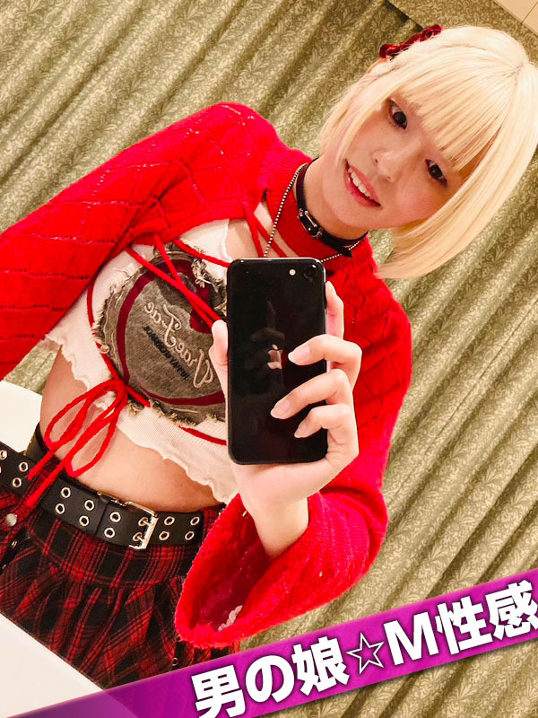 空莉亜(アリア)☆Ｓ系男の娘(26)