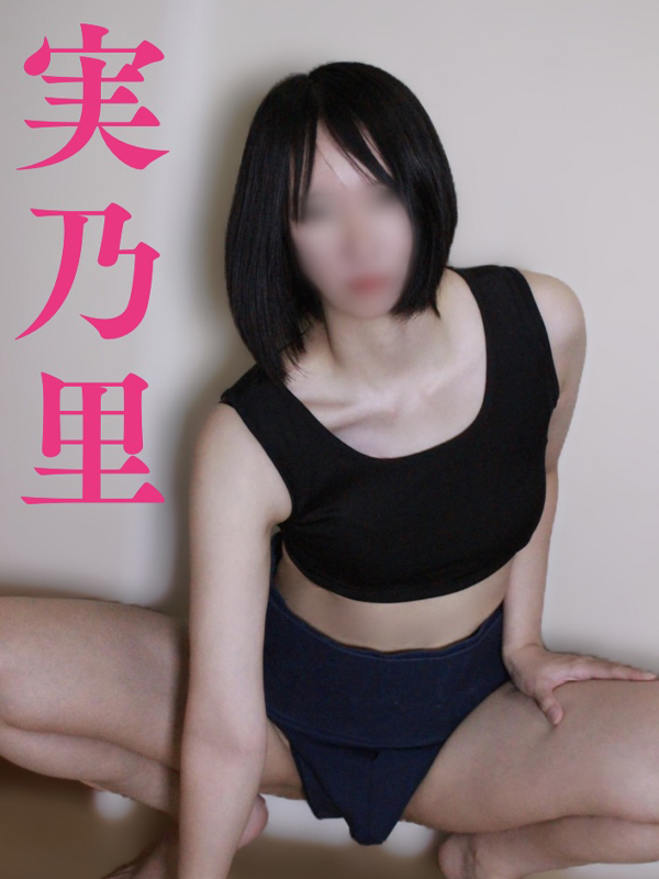 実乃里(みのり)(24)