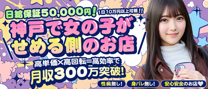 よくばりトロリッ痴-フェチなM性感ヘルス-神戸店