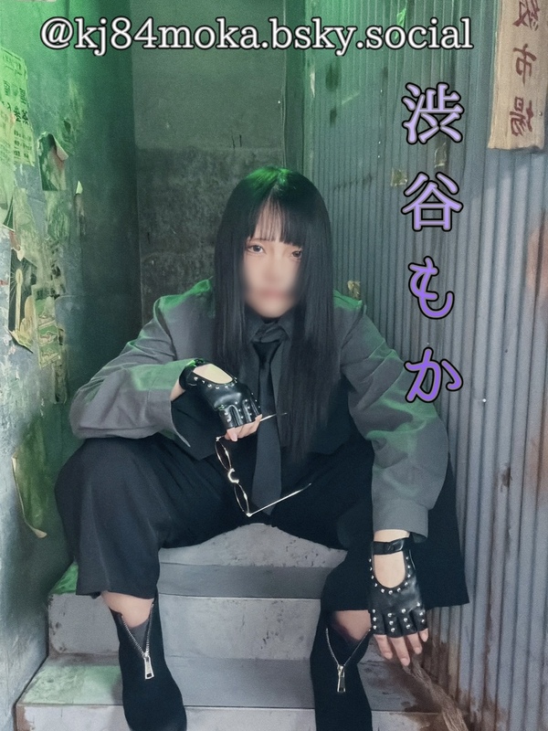 究極の甘サド〜渋谷もか(22)