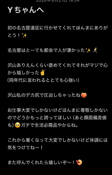 お礼