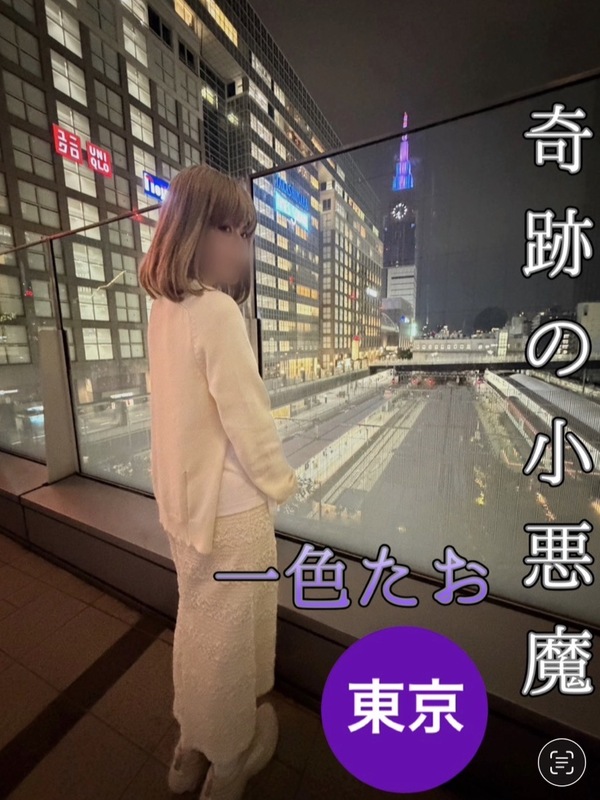 小悪魔系S女〜一色たお(40)