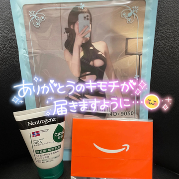 ありがとう🧡