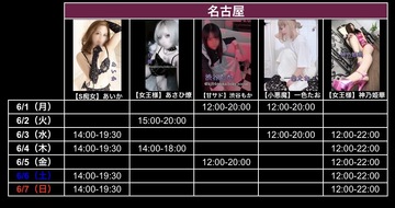 🥀今週のキャストスケジュール🥀