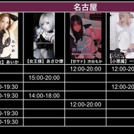 🥀今週のキャストスケジュール🥀