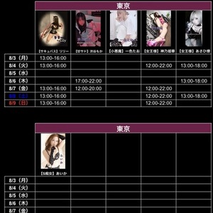 🥀今週のキャスト出勤予定🥀