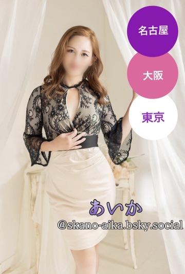 🥀名古屋・あいかさん出勤予定🥀