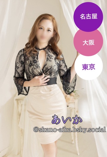 🥀名古屋・あいかさん出勤予定🥀