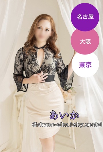 🥀名古屋・あいかさん出勤予定🥀