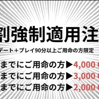 早割強制適用中です！