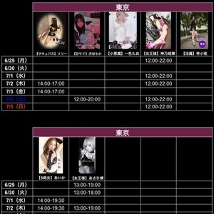 🥀今週のキャストスケジュール🥀