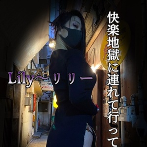 🥀東京・リリーさん出勤予定🥀