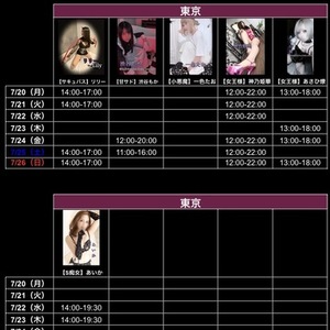 🥀今週のキャストスケジュール🥀