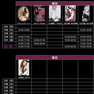 🥀今週のキャストスケジュール🥀
