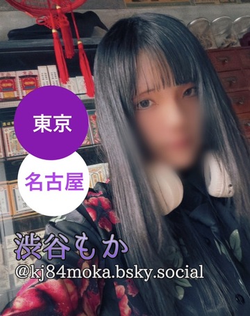 🥀東京・渋谷もかさん出勤予定🥀