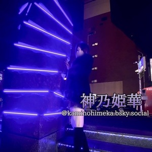 🥀東京・神乃姫華さん出勤予定🥀