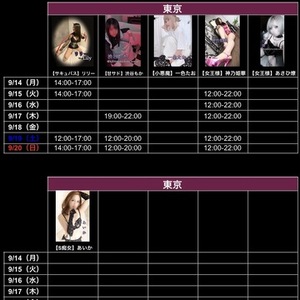 🥀今週のキャストスケジュール🥀