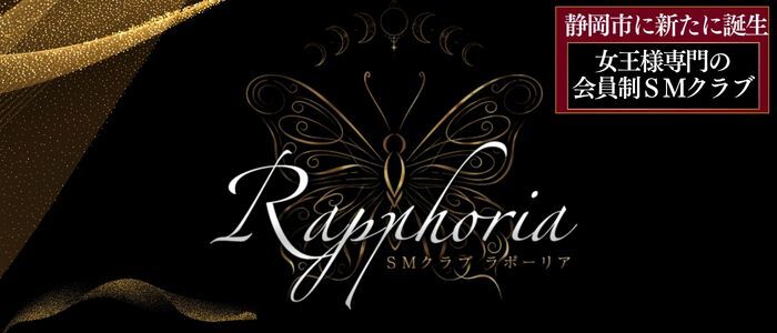 SMクラブ Rapphoria