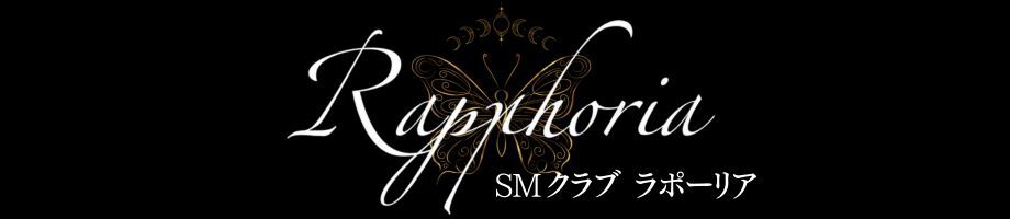 SMクラブ Rapphoria